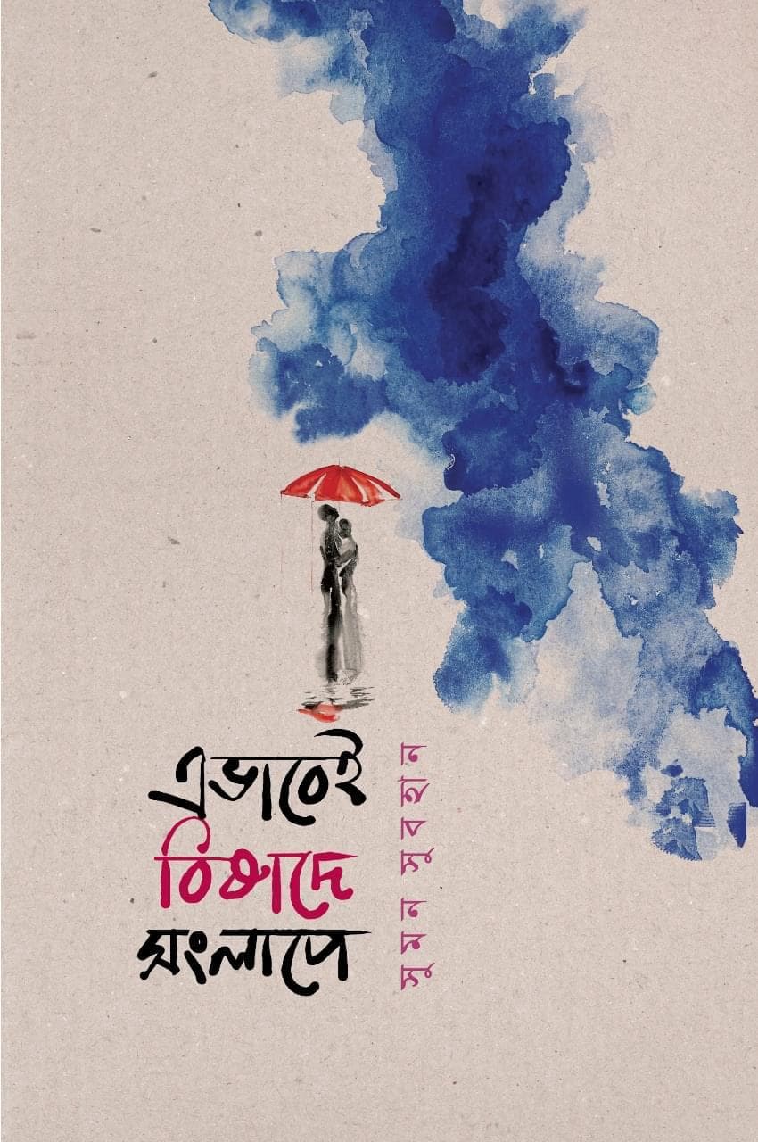কবিতার গান
