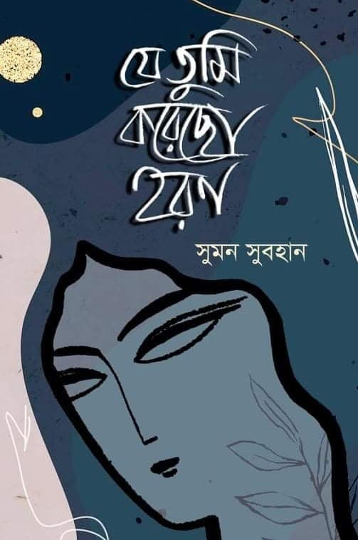 মুন্না ভাই