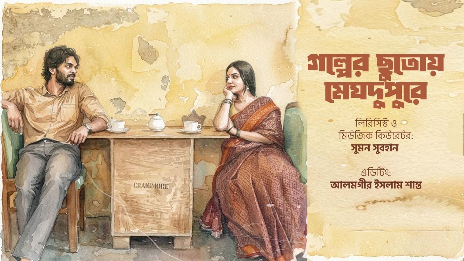 পিচঢালা রাজপথ