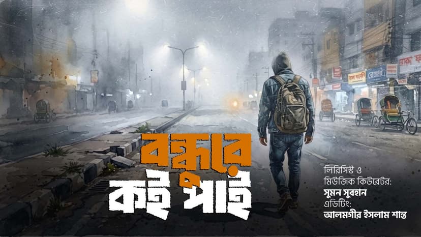 বেওয়ারিশ লাশ