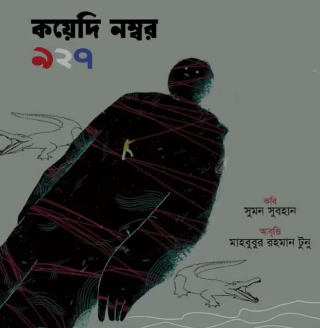 কয়েদী নম্বর ৯২৭