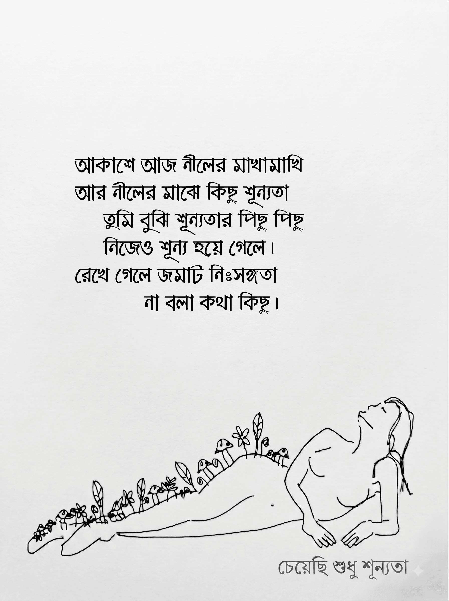 ১৪