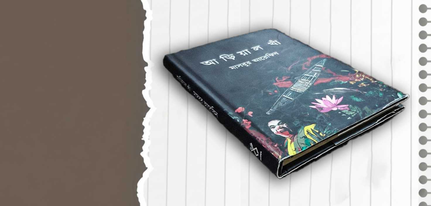 আড়িয়াল খাঁ