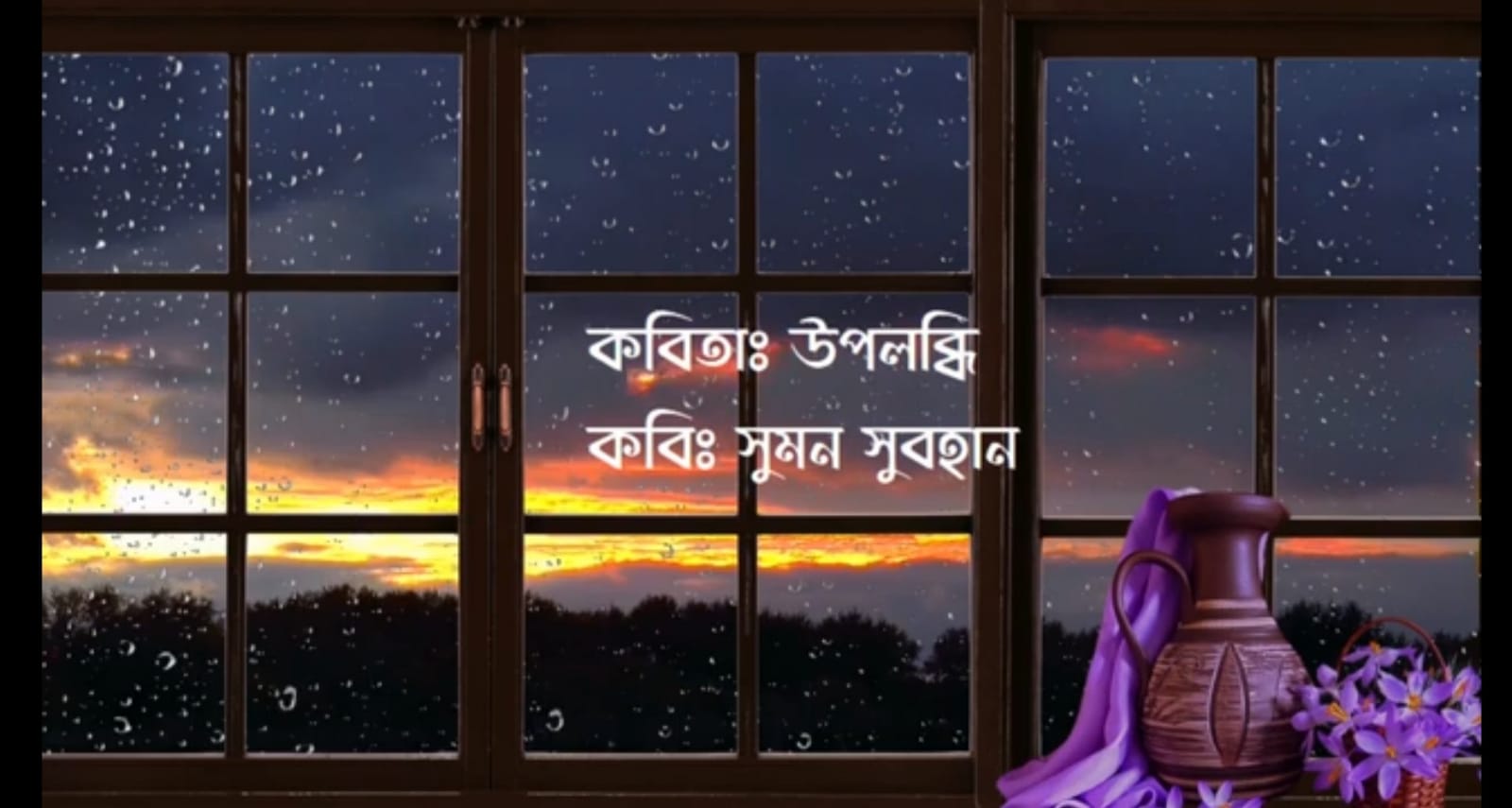 উপলব্ধি 