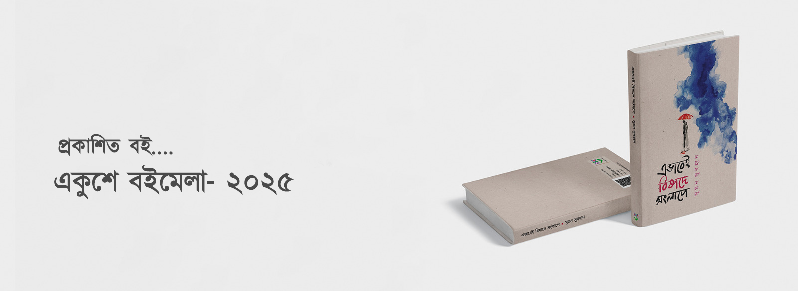Banner 2