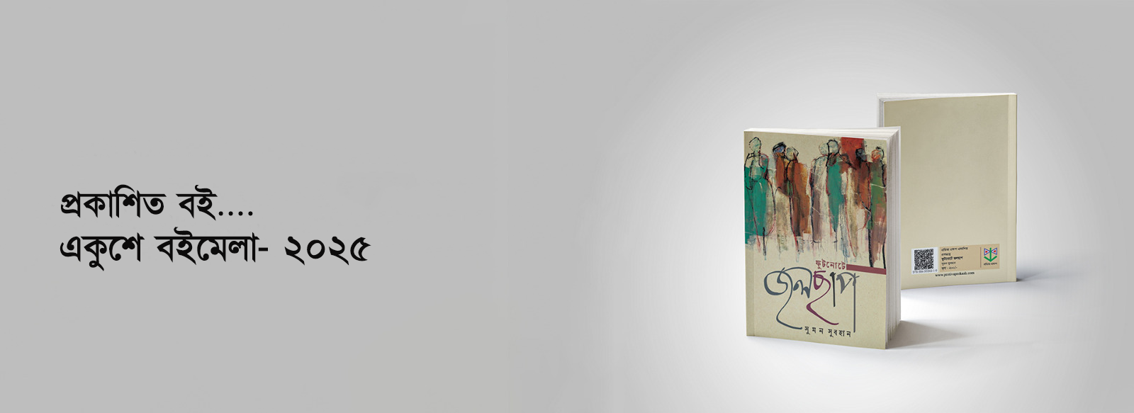 Banner 3